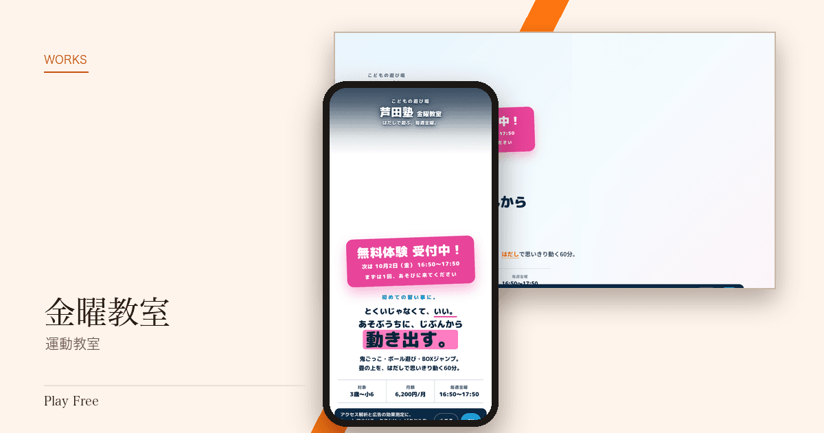 金曜教室 のサイト画面